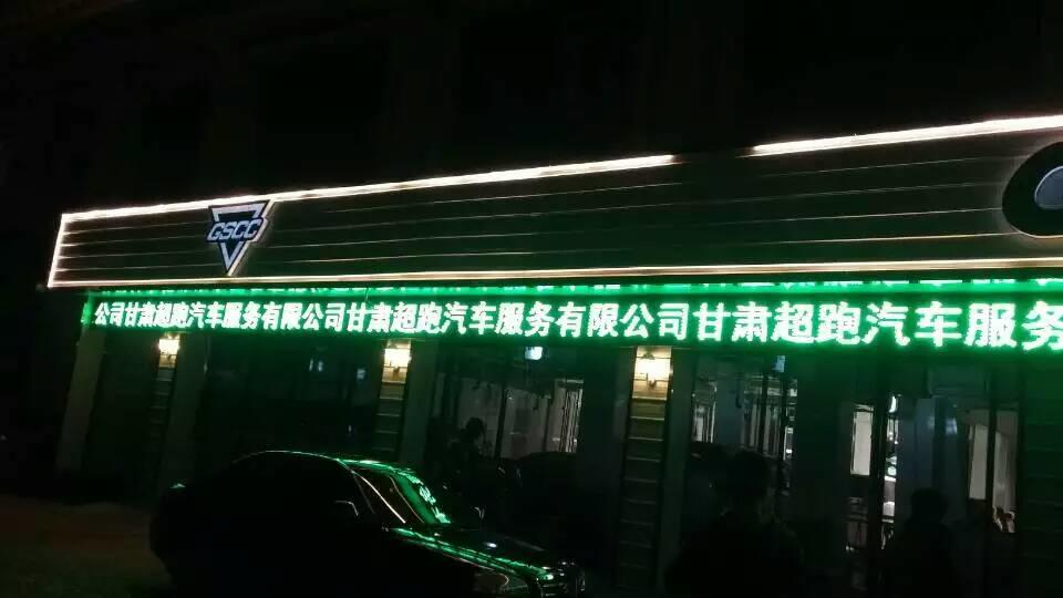 甘肃LED小间距显示屏
