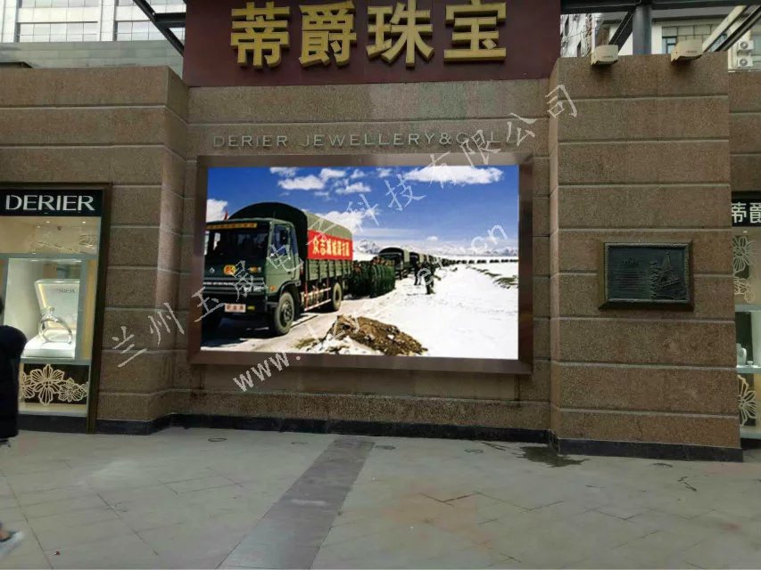 兰州LED显示屏